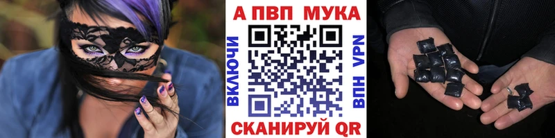 APVP Соль  хочу наркоту  blacksprut ССЫЛКА  Багратионовск 
