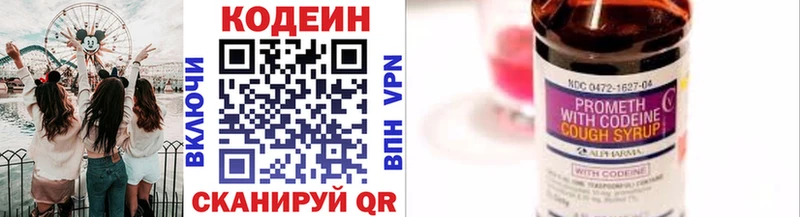 Кодеиновый сироп Lean Purple Drank  Багратионовск 
