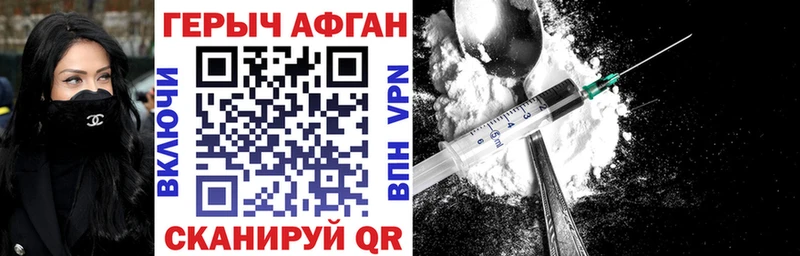 Героин белый  цена наркотик  Багратионовск 