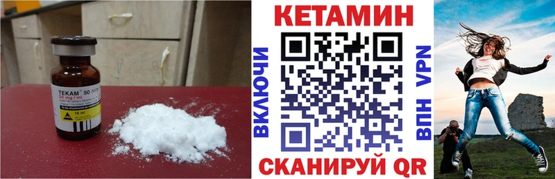 наркота  блэк спрут сайт  Кетамин VHQ  Багратионовск 