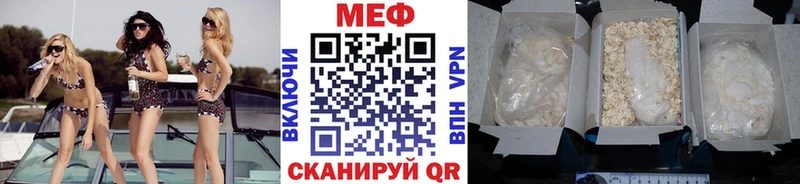 Меф мяу мяу  Багратионовск 