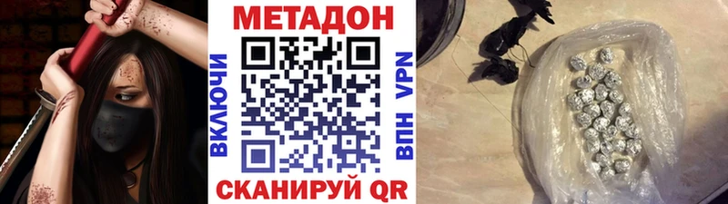 Метадон мёд  купить   ОМГ ОМГ сайт  Багратионовск 